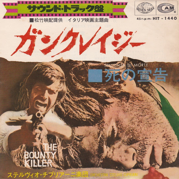 Master Release: The Bounty Killer by Stelvio Cipriani Orchestra