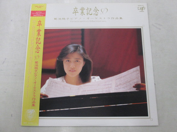 Master Release: Graduation Memories (Piano And Orchestra Version) by Momoko Kikuchi
