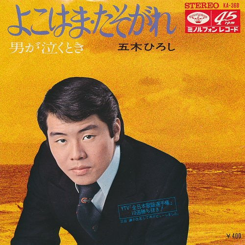 Release: Unknown Release-Vinyl-Japan-1971-KA-368-5893373
