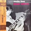 Kazumi Watanabe - Monday Blues = マンデイ・ブルース (Vinyl, LP, Album, Stereo) Very Good Plus (VG+) / Very Good (VG)