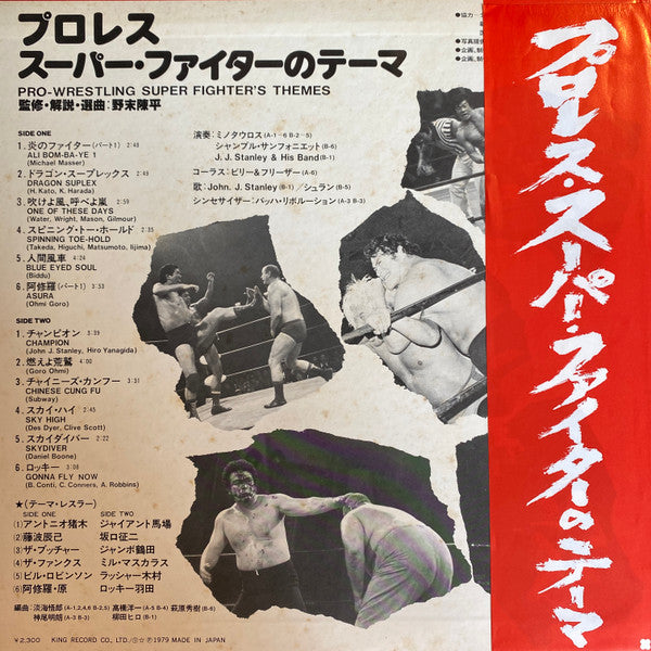Pro-Wrestling Super Fighter's Themes