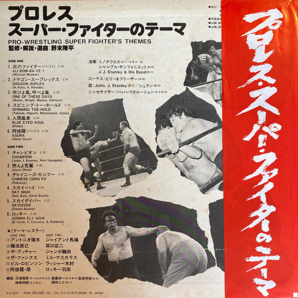 Master Release: Pro-Wrestling Super Fighter's Themes by Various