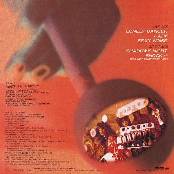 Release: Play The Game-Vinyl-Japan-1985-SM18-5422-6054226