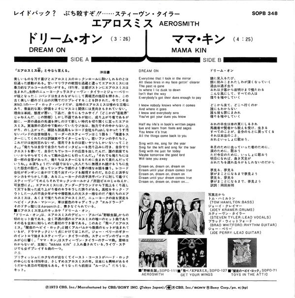 Master Release: Dream On  by Aerosmith