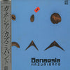 Kazumi Band - Ganaesia (Vinyl, LP) Very Good Plus (VG+) / Very Good Plus (VG+)