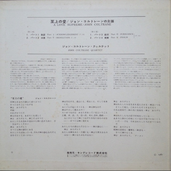 Release: A Love Supreme-Vinyl-Japan-1967-SR-3006-1828083