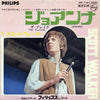 Scott Walker - ジョアンナ = Joanna / ザ・プレイグ = The Plague (Vinyl, 7
