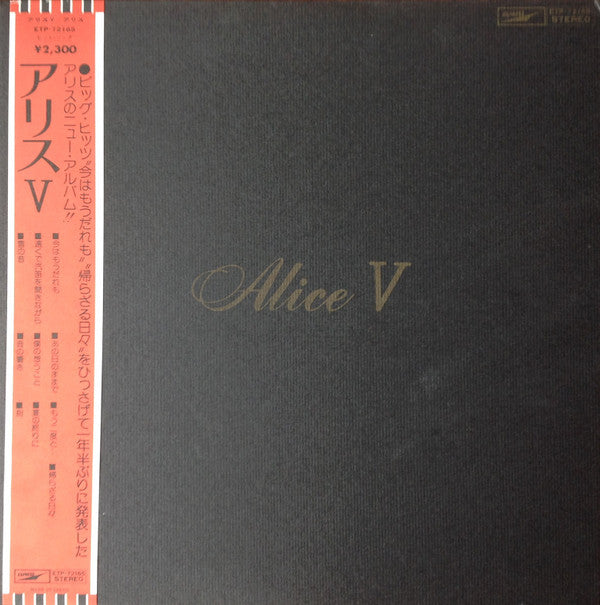 Alice V
