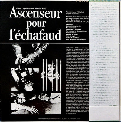 Release: Ascenseur Pour L'Échafaud-Vinyl-Japan-1977-SFX-10546(M)-3378804