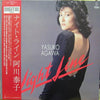 Yasuko Agawa - Night Line (Vinyl, LP, Album) Very Good Plus (VG+) / Very Good Plus (VG+)