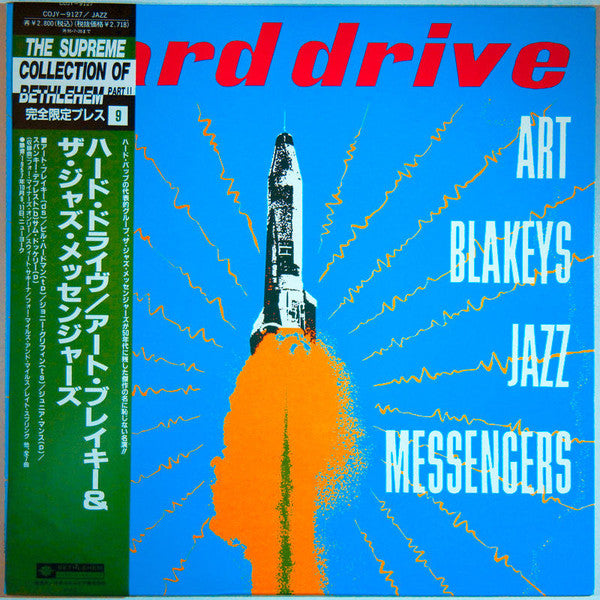 Release: Hard Drive-Vinyl-Japan-1993-COJY 9127-5502973