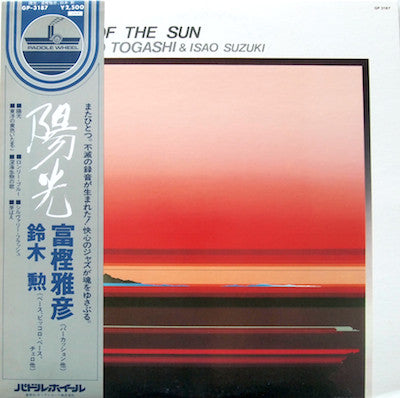 Release: A Day Of The Sun = 陽光-Vinyl-Japan-1979-GP-3187-4118535