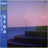 Art Farmer - Maiden Voyage (Vinyl, LP, Album)