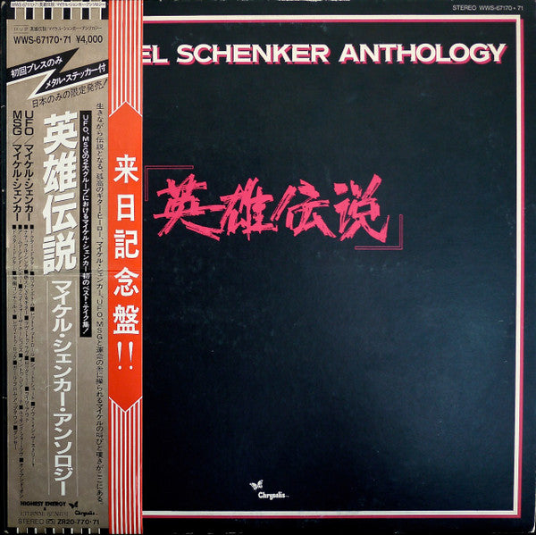 Michael Schenker Anthology