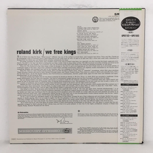 Release: We Free Kings-Vinyl-Japan-1985-195J-47-9897393