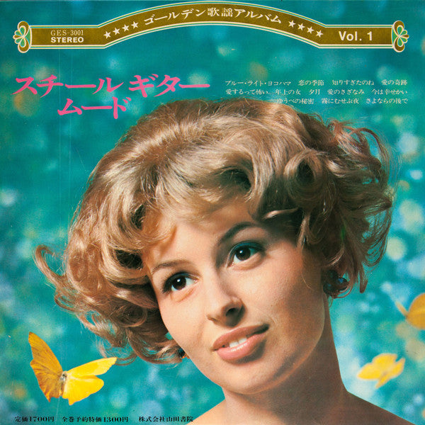 Release: Unknown Release-Vinyl-Japan-1971-GES-3001 -7852915