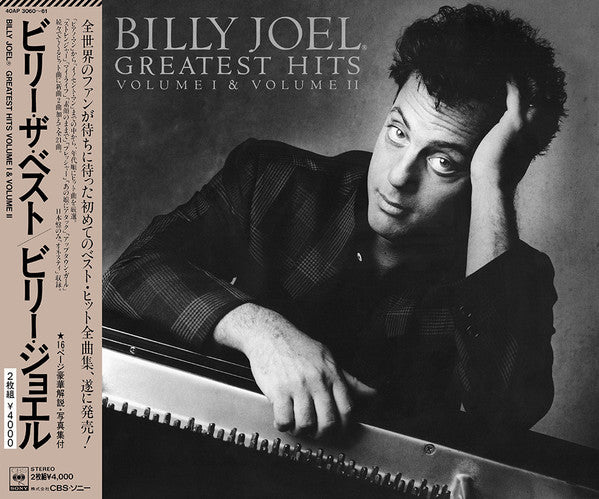 Release: Greatest Hits Volume I & Volume II-Vinyl-Japan-1985-40AP 3060-1-1776704