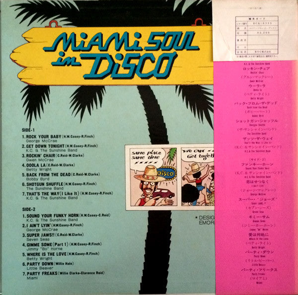 Release: Unknown Release-Vinyl-Japan-1976-RCA-6333-7522223