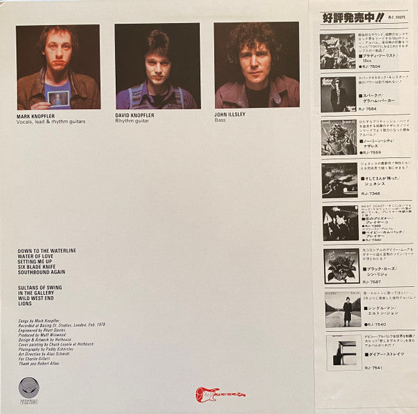 Dire Straits
