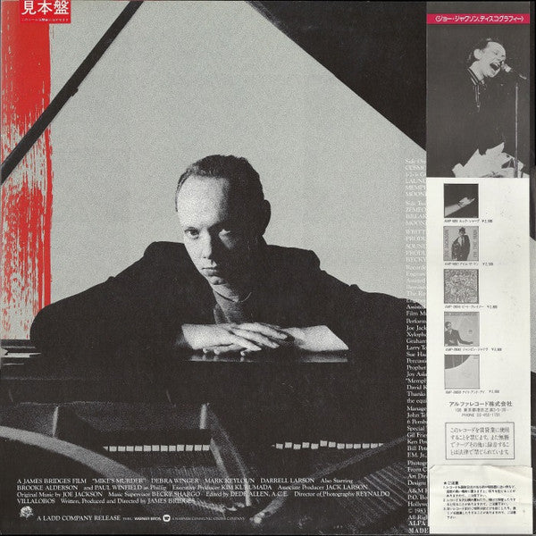 Release: Mike's Murder (The Motion Picture Soundtrack)-Vinyl-Japan-1983-AMP-28071-7634661