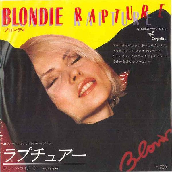 Rapture = ラプチュアー
