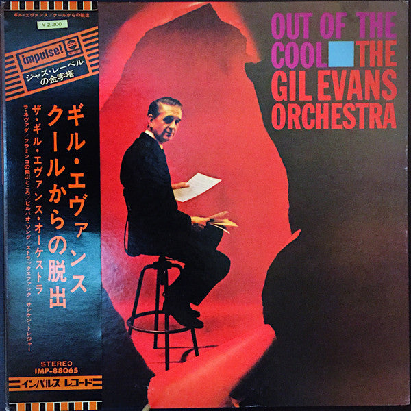 Release: Out Of The Cool-Vinyl-Japan-None-IMP-88065-7197565