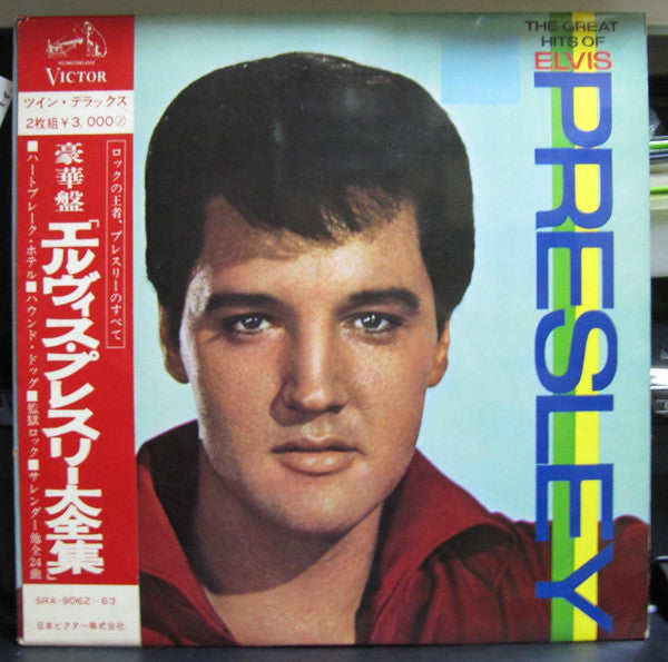 The Great Hits Of Elvis Presley