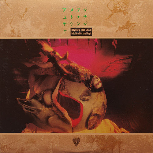 Release: Unknown Release-Vinyl-Japan-1985-K15A-691-1457135