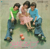 Golden Half - アダムとイブ (Vinyl, 7