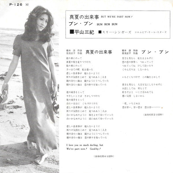 Release: Unknown Release-Vinyl-Japan-1971-P-126-6296388