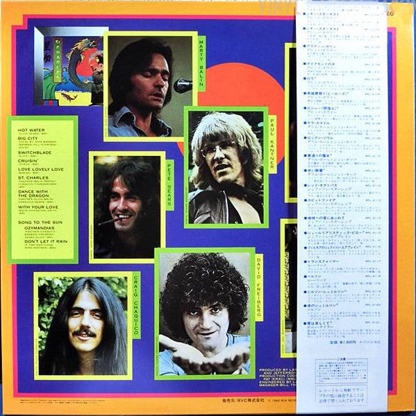 Release: Spitfire-Vinyl-Japan-1982-RPL-2113-4668382