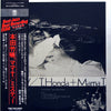 Takehiro Honda - Misty (Vinyl, LP, Album, Limited Edition, Stereo) Very Good Plus (VG+) / Very Good (VG)