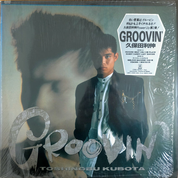 Master Release: Groovin' by Toshinobu Kubota