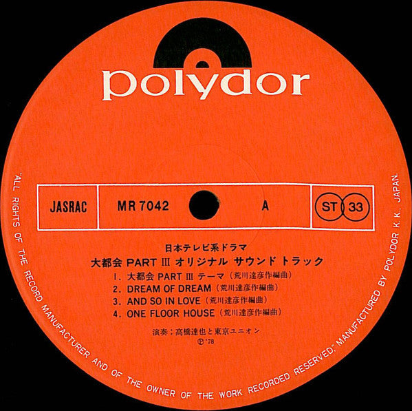 Release: Unknown Release-Vinyl-Japan-1978-MR 7042-2852138