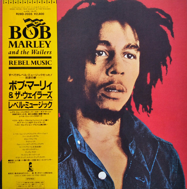 Release: Rebel Music-Vinyl-Japan-1986-ILPS 9843-4856549