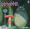 Azumi Inoue - となりのトトロ (Vinyl, 7