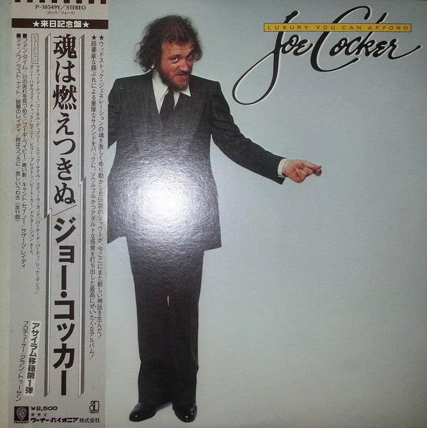 Release: Luxury You Can Afford-Vinyl-Japan-1978-P-10549Y-8243040