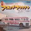 The Stylistics - From The Mountain (Vinyl, 7