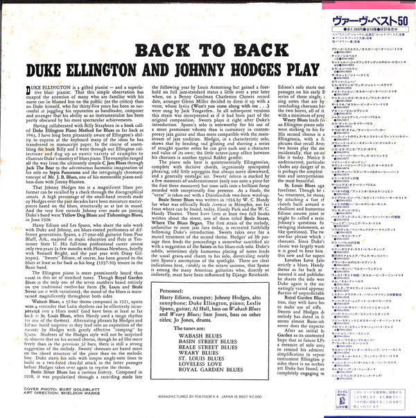 Release: Back To Back (Duke Ellington And Johnny Hodges Play The Blues)-Vinyl-Japan-1985-20MJ 0041-7239084