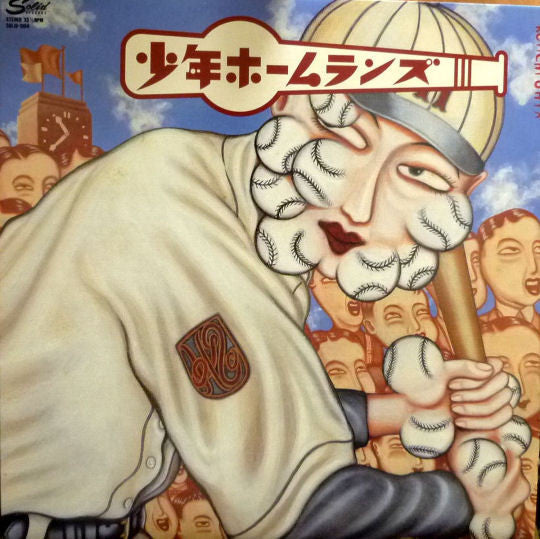 Release: 少年ホームランズ-Vinyl-Japan-1987-SOLID-1004-4932773