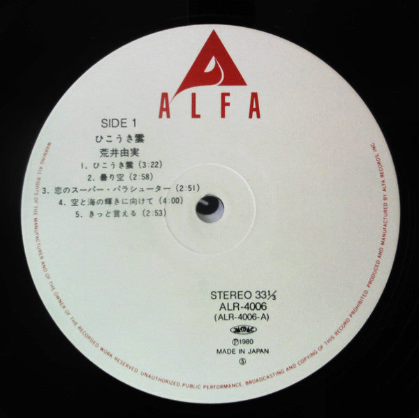 Hikō-ki Gumo