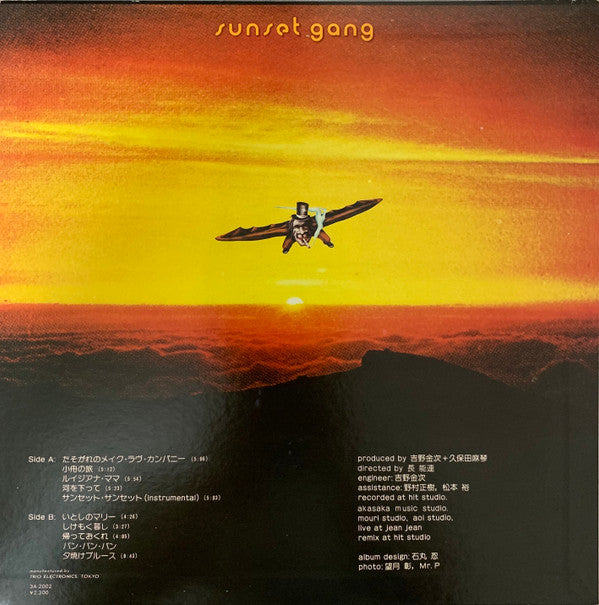 Sunset Gang = サンセシト・ギャング