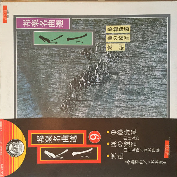 尺八