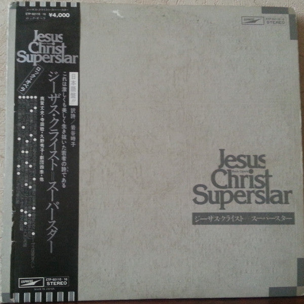 Release: Jesus Christ Superstar-Vinyl-Japan-1976-ETP-60115～16-7754186