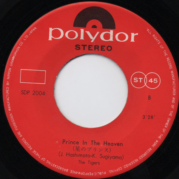 シーサイド・バウンド = Seaside Bound / 星のプリンス = Prince In The Heaven