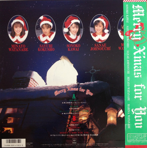 Merry X'mas For You = メリー・クリスマス・フオー・コー