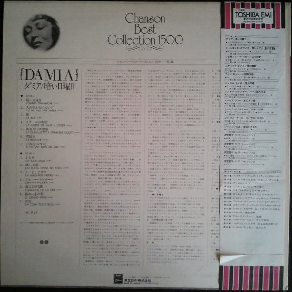 Chanson Best Collection 1500 = シャンソン・ベスト・コレクション1500　第1集　ダミア／暗い日曜日
