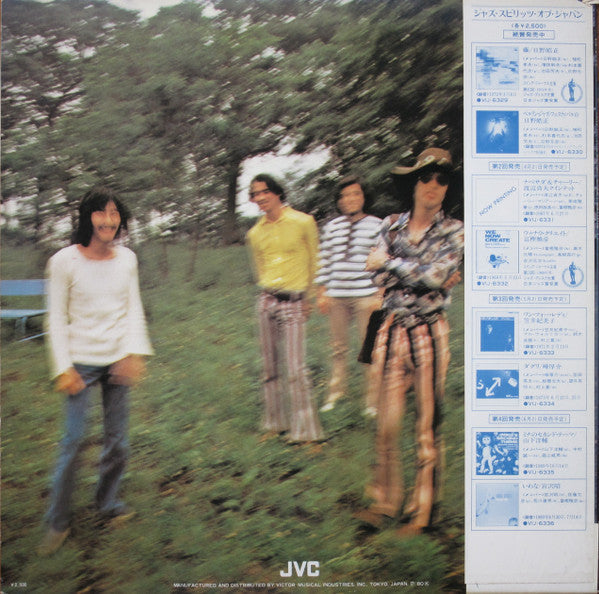 Master Release: Hino At Berlin Jazz Festival '71 by Terumasa Hino Quintet