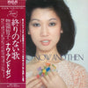 Tomoko Soryo - Tomoko Now And Then (Vinyl, LP, Compilation)