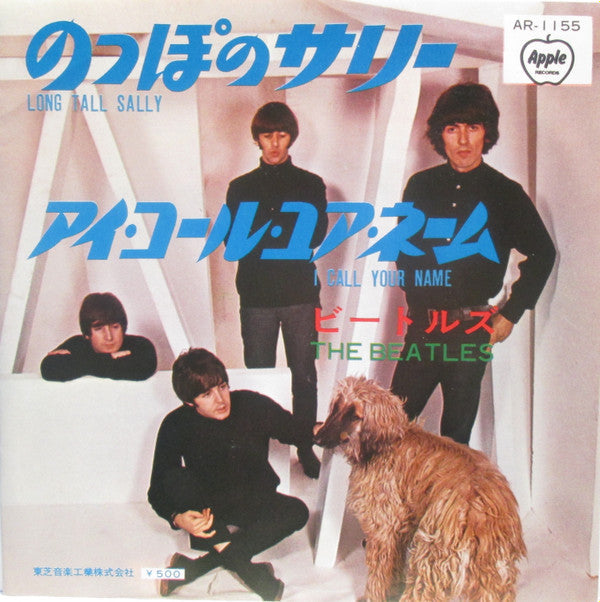 Release: Long Tall Sally / I Call Your Name-Vinyl-Japan-1968-AR-1155-7668455